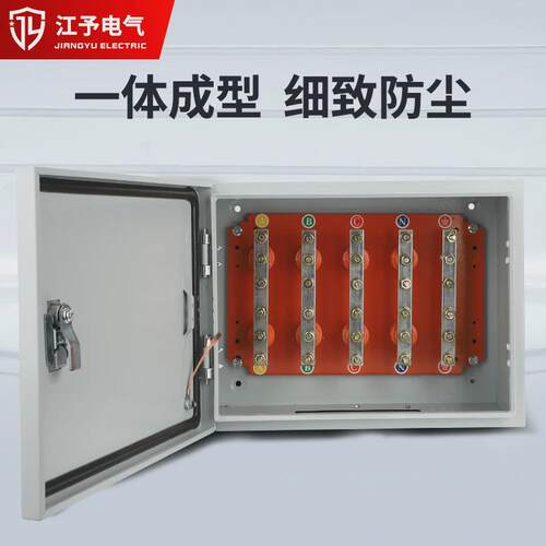 江予矿物质低压铜排分支箱转换端子绝缘箱电线t接箱电缆转接箱