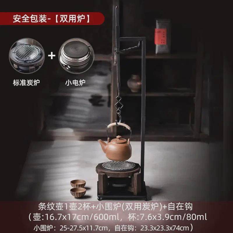 自在钩煮茶器套装铁质挂钩日式围炉煮茶茶具套装庭院功夫茶道吊钩,餐饮具,茶壶,淘宝优惠券,粉丝福利购,淘宝优惠卷