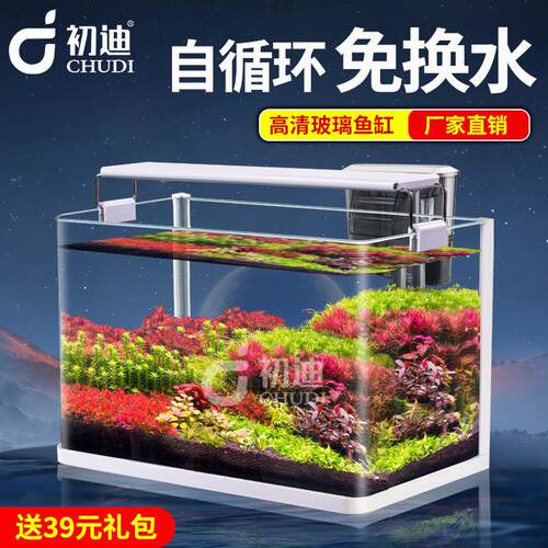 长方形迪玻璃鱼缸客厅桌面乌龟缸家用小型金鱼缸初热弯生态水族箱
