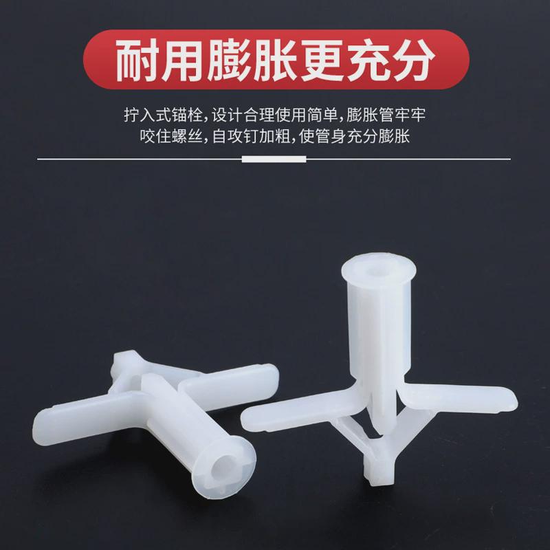 飞机膨胀管10x29塞石膏板胀塑料蝴蝶型10x35mm可配螺丝大中小号