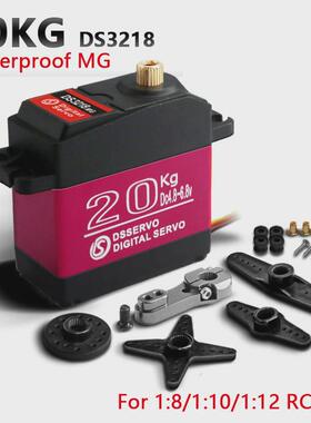 DS3218MG20KG大扭矩金属数字舵机180度机器人机械臂RC攀爬车适用
