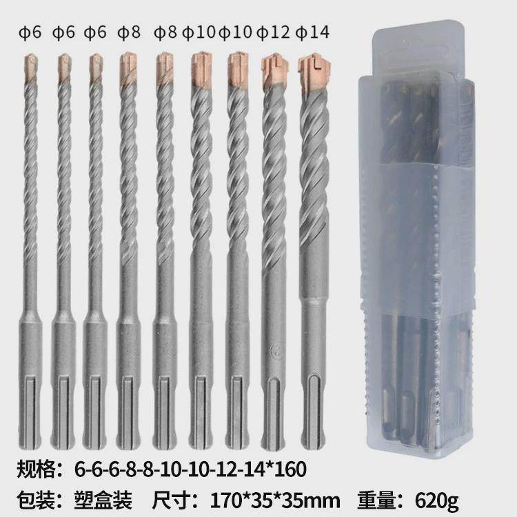 圆柄电锤钻头硬质合金9pc套装两坑两槽冲击墙壁混凝土打孔钻头,五金/工具,扩孔钻,淘宝优惠券,粉丝福利购,淘宝优惠卷