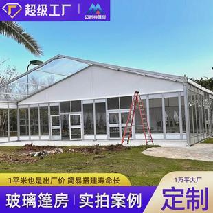 新款会展活动棚房户外婚礼欧式保温蓬房玻璃墙卖场大型展销会帐篷