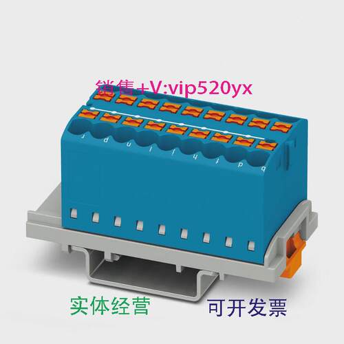 现货供应3273046菲尼克斯接线板PTFIX18X2.5-NS35BU（8个/1包）