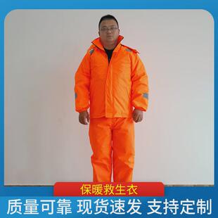 保暖防风救生衣加厚船用大浮力钓鱼保温服海上工作防水衣厂家批发