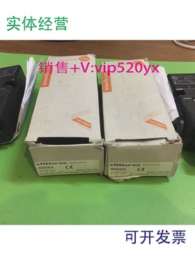 现货供应IFM电感式接近开关IM506A易福门传感器IME3020BFPKG/3D