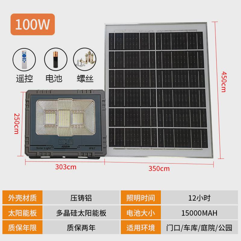 太阳能投光灯户外太阳能灯家用太阳能投光灯太阳能路灯