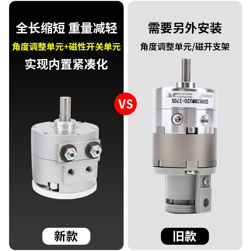 气动可调叶片式旋转cdrbs摆动气缸cdrbs10-15-20-30-40-90度180度