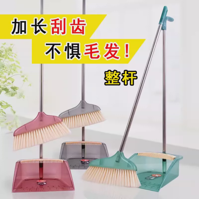 家用不锈钢长杆单个软毛扫把魔法簸箕软毛扫地刮水器笤帚套装组合