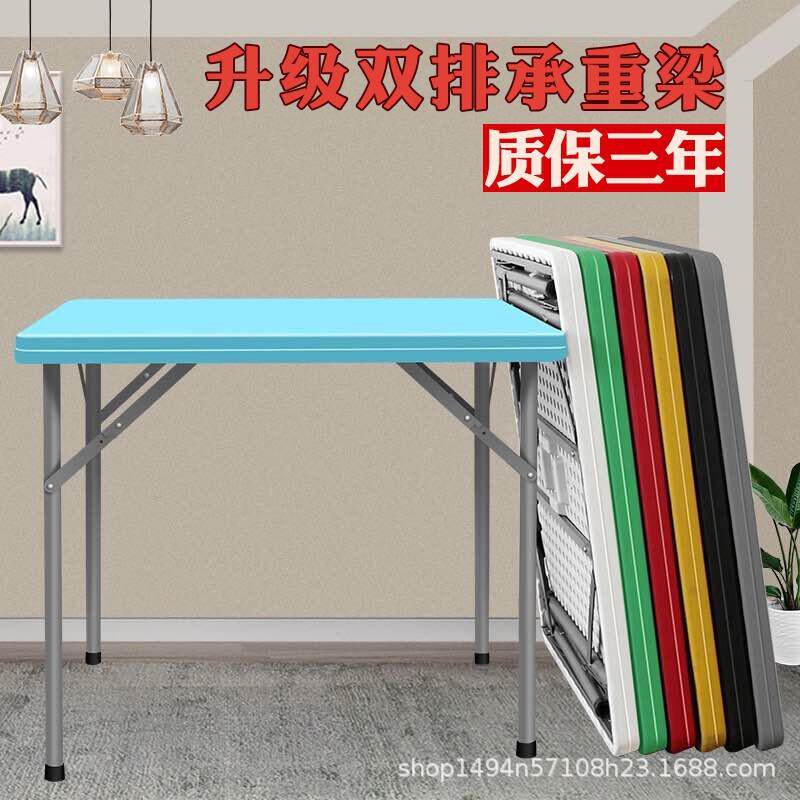 折叠桌折叠方桌简易麻将餐桌便携式小户型塑料四方桌子正方形吃饭