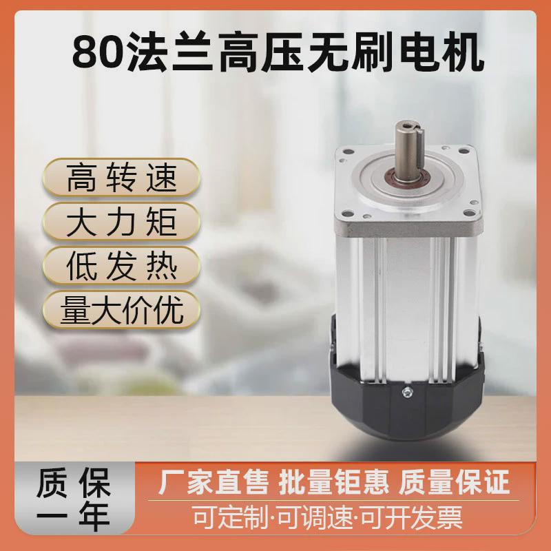 高速无刷电机6000转500/750/1000/1255W高转速大扭矩直流无刷电机