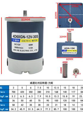 4d60gn直流减速电机60w小马达低速电动机永磁24v调速微型鑫协电器