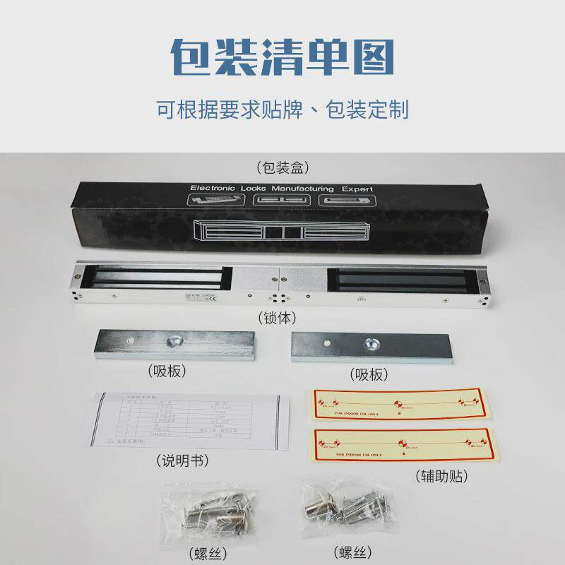 办公室玻璃门磁力锁单门双门电磁锁商场小区金属门木门磁力锁