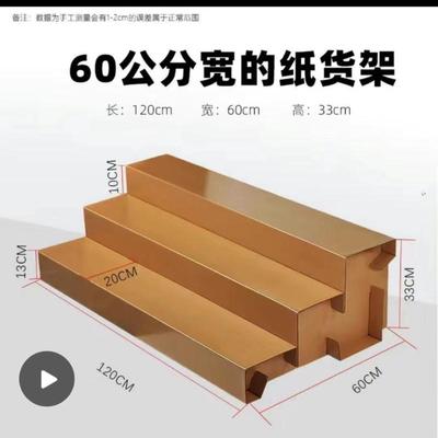 超市阶梯水果货架展示架纸板梯形架中岛台阶店梯形生鲜蔬菜摆放架