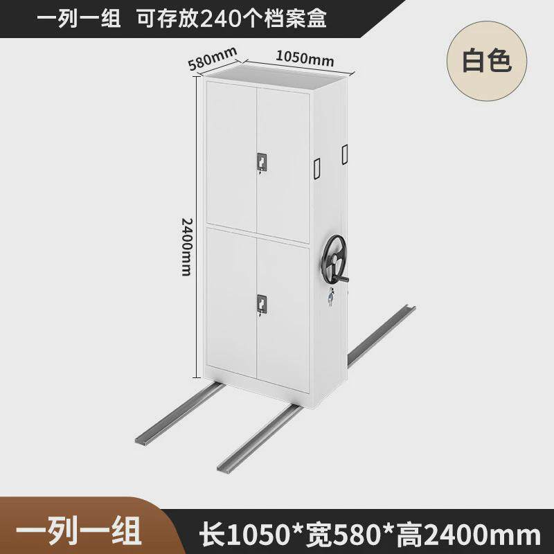可密集架智能移动档案柜手摇自动病历架电动密集柜财务凭证资料架