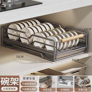 xne不锈钢厨房碗碟收纳架柜内抽屉内置沥水碗架分隔放盘子拉篮置