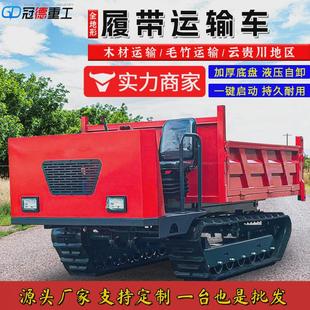 农用山区爬坡王全地形果园柴油自卸搬运车小型爬山虎履带运输车