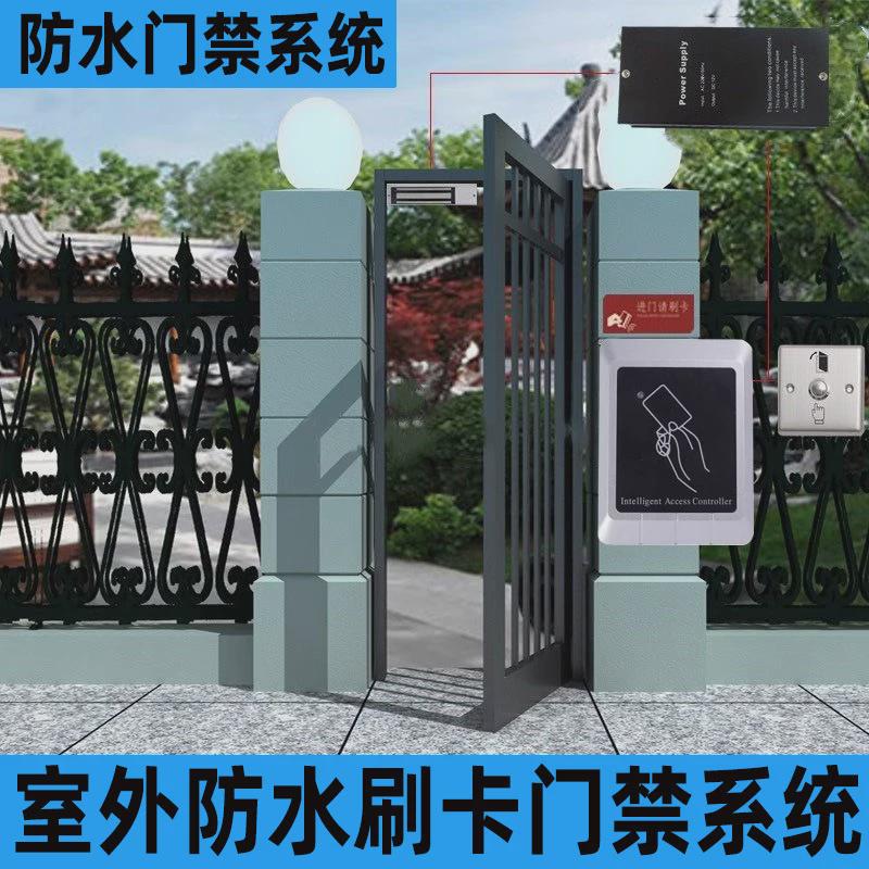 户外防水门禁系统套装防雨磁力锁电磁锁铁门小区门禁室外防水门禁