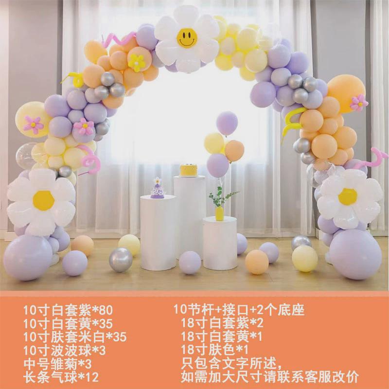 店庆开业气球拱门装饰套装结婚生日宴气球派对店面幼儿园场景布置