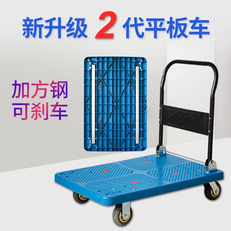 折叠静音平板车手推车塑料拉货小推车拖车物流超市仓储搬运车刹车