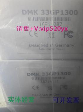 现货供应映美精DMK33GP1300工业相机全新议价