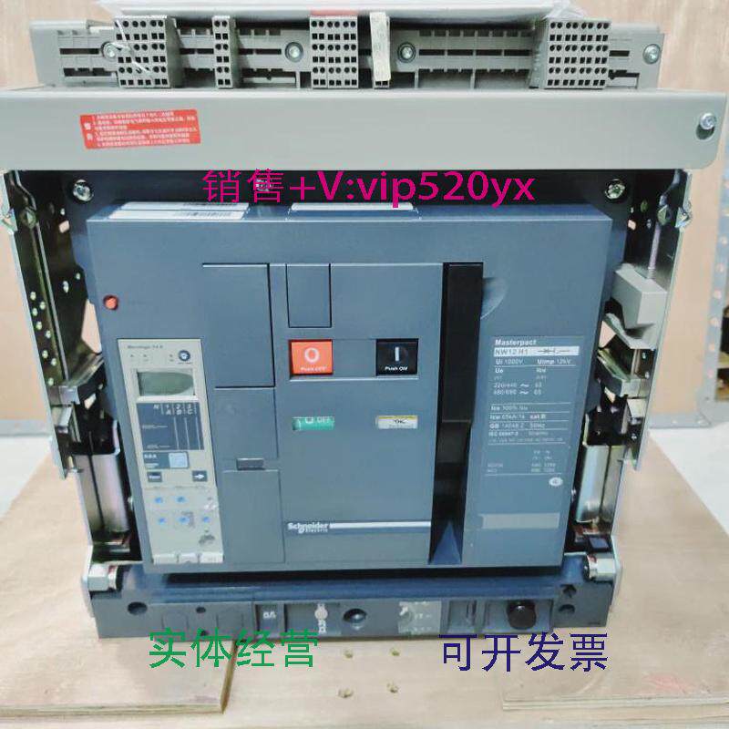 现货供应施耐德NW12H1NW10H1NW08H1NW16H1NW20H13/D询