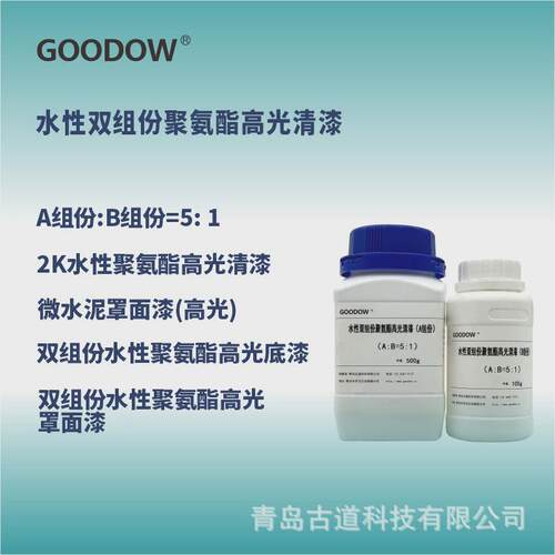 现货供应水性双组份聚氨酯高光面漆附着力好耐老化颜色可调