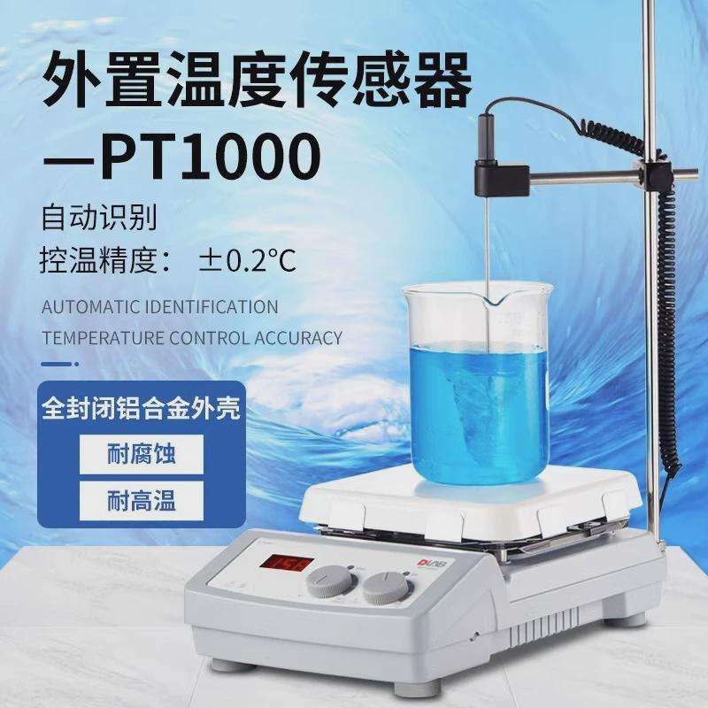 北京大龙MS-H280/550磁力搅拌器数显恒温加热实验室小型搅拌器