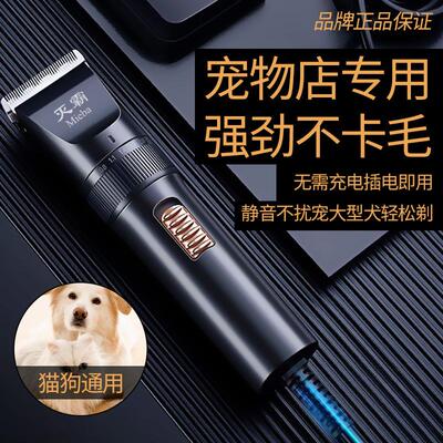 灭霸专业大功率宠物电推剪带线猫狗插电剃毛器推子剪毛器厂家直销