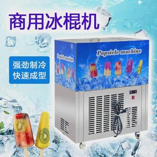 厂家直销水果冰棍商用机双模日产6000冰棍机东北冰糕制作设备