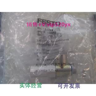 现货供应全新FESTO费斯托单向阀HGL B订货号543253