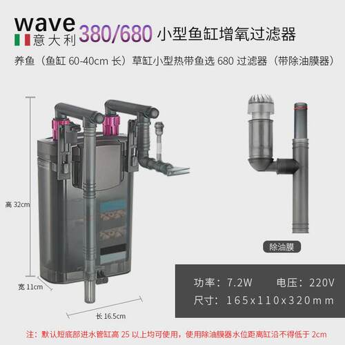 鱼缸制氧过滤一体机外置过滤器循环系统低水位龟缸小桶挂壁wave