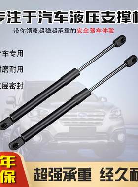 斯柯达/晶锐/昊锐/明锐/后备箱/尾门液压支撑杆气压弹簧伸缩拉杆