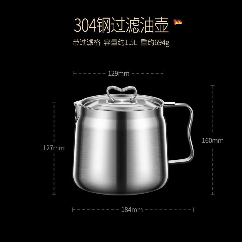 心型滤家用大容量304不锈钢厨房过滤油杯油瓶油壶分离油渣倒油壶