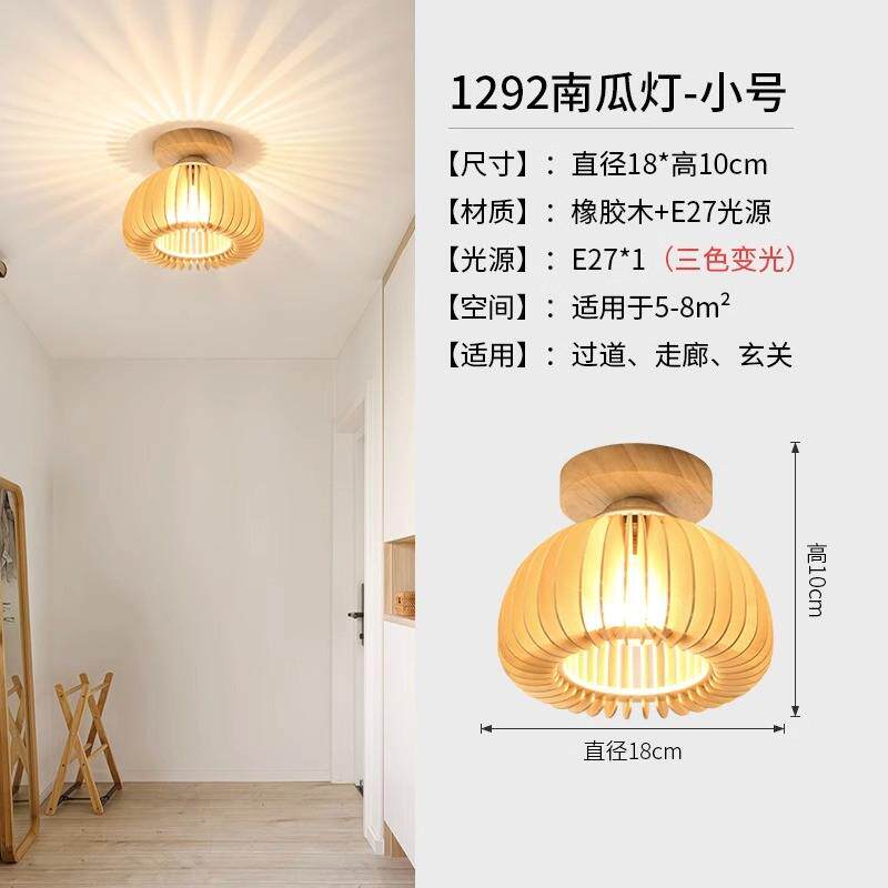 新中式南瓜过道灯吸顶灯玄关衣帽间现代简约走廊阳台灯入户门灯具,家装灯饰光源,客厅吸顶灯,淘宝优惠券,粉丝福利购,淘宝优惠卷