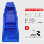 加厚牛筋塑料船渔船小船双层pe钓鱼船塑胶冲锋舟橡皮艇可配船外机