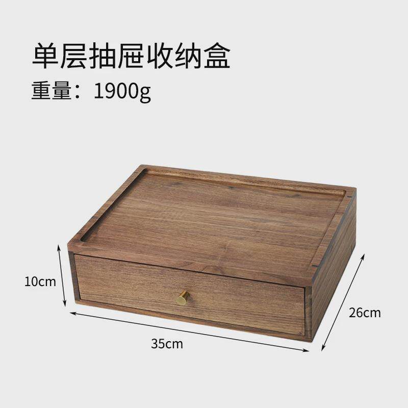 实木抽屉桌面收纳盒黑胡桃小木柜玄关桌上收纳杂物家用分格小盒子