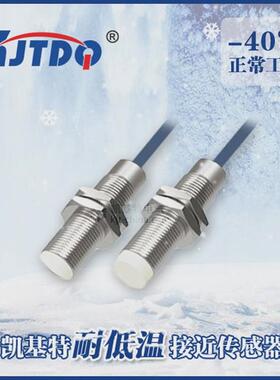 凯基特非防水埋入电感式接近开关lj12a3-4-z/exdx直流二线常开