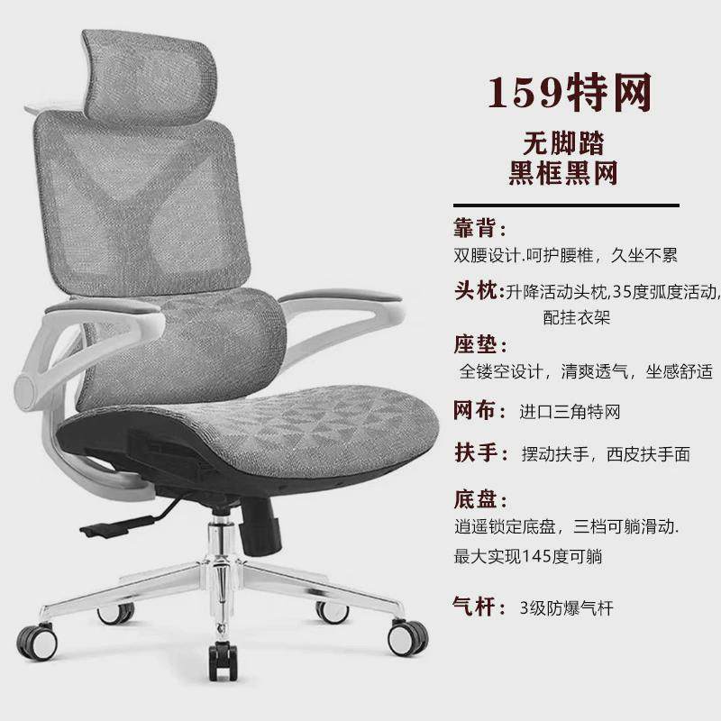 人体工学椅电脑椅家用久坐办公椅职员午休椅带脚踏镂空透气电竞椅