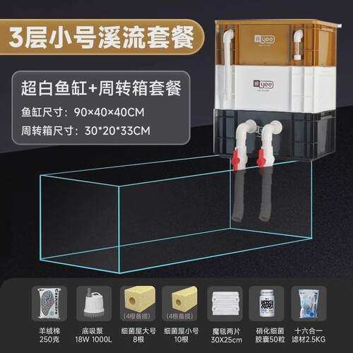 yee超白玻璃鱼缸家用桌面造景生态水草金鱼缸小型长方形乌龟缸