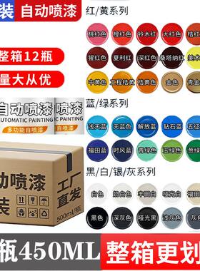 整箱大瓶大容量自动手摇自喷漆红色黑白色银灰色金属防锈漆油漆罐
