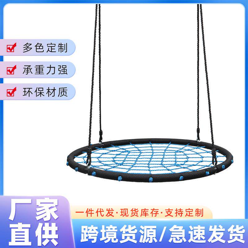 圆形户外秋千欧美家用秋千户外儿童秋千庭院秋千网绳秋千