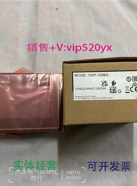 现货供应台达DELTADOP-103BQ全新触摸屏议价