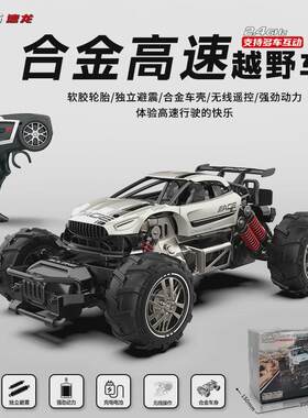 跨境爆款新品速龙rc遥控车山地攀爬越野车合金高速漂移竞速塞车