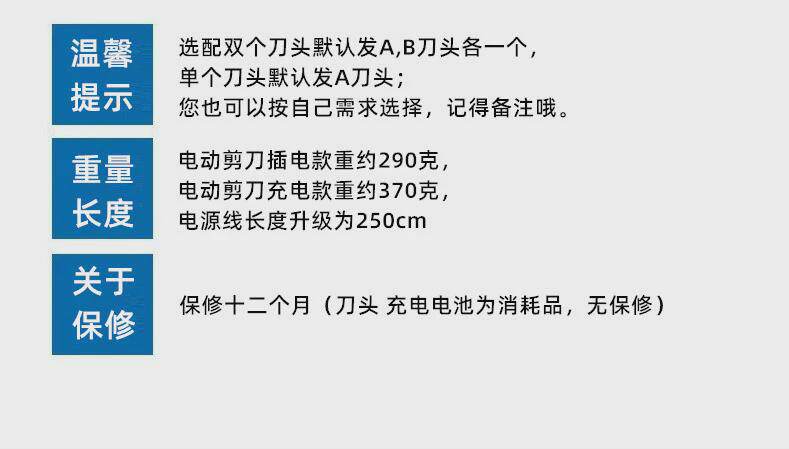 Бытовые ножницы wbt电动修边裁布电剪wbt-1服装裁剪刀玻璃纤维剪刀皮革电剪刀裁布