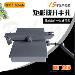 常压快开手孔人方形快开式检查孔观察孔快开型密封碳钢孔门