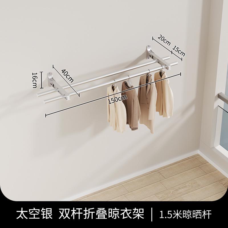 折叠晾衣架壁挂式晒衣架隐藏晒被子凉衣架家用阳台晾衣杆单杆
