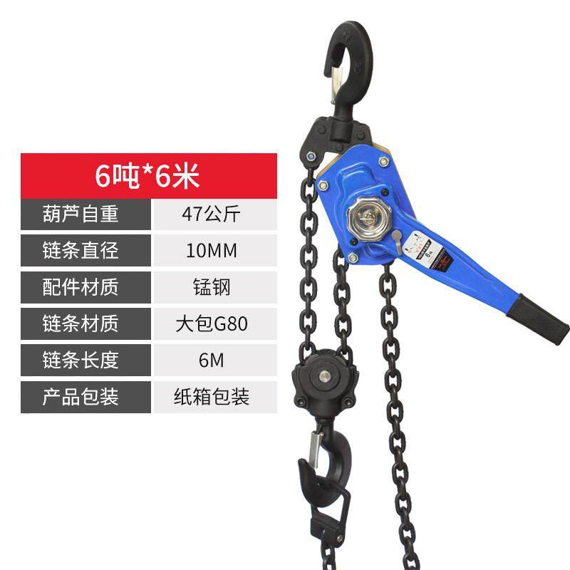 手扳葫芦1吨2吨3吨6环链手摇吊葫芦吨手板手动紧线器拉线器,搬运/仓储/物流设备,起重葫芦,淘宝优惠券,粉丝福利购,淘宝优惠卷