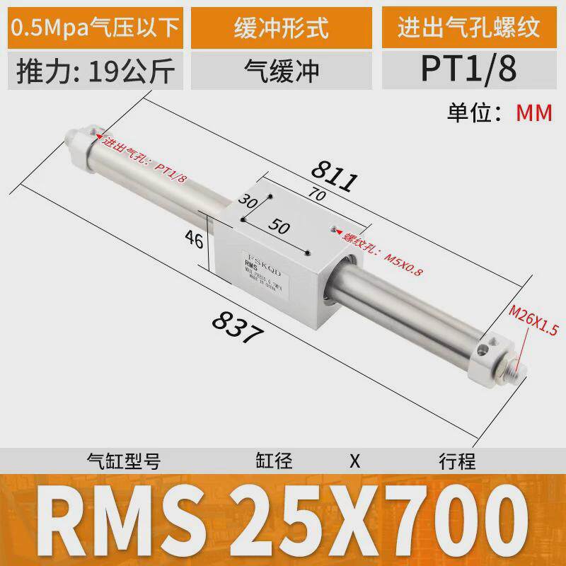 磁偶式无杆气缸RMS10/16/20/25/32/40X10X200X300X400*500-1000S