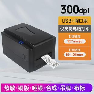 打印机热敏吊牌洗热转印唛哑银贴纸水标签打印机 t4201不干胶条码
